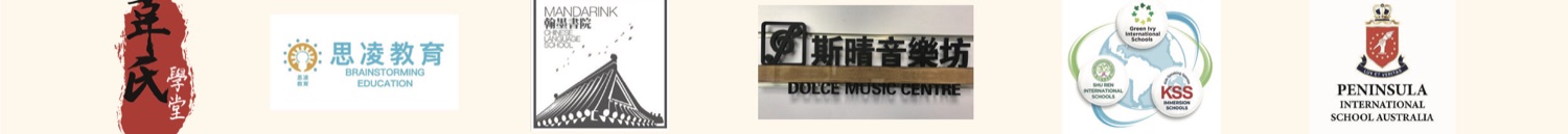 協辦機構